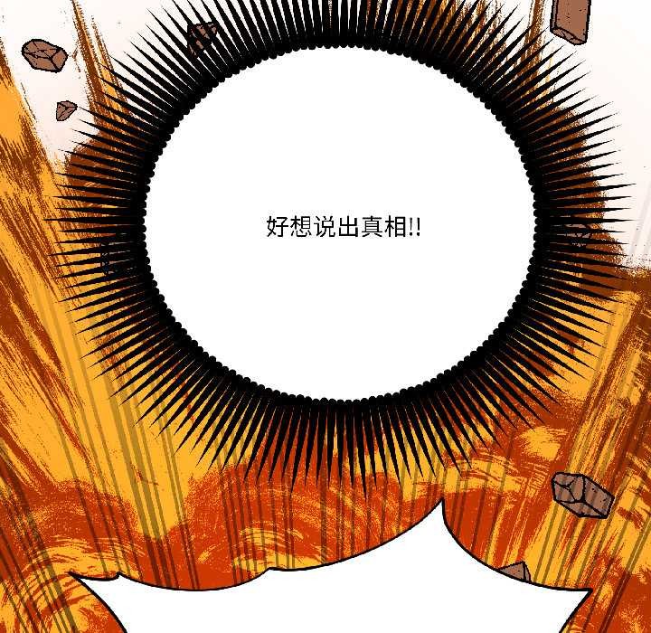 附属品少女的叛逆期第25話