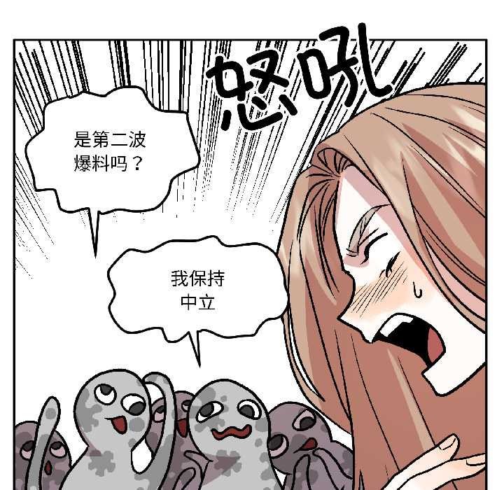 附属品少女的叛逆期第25話