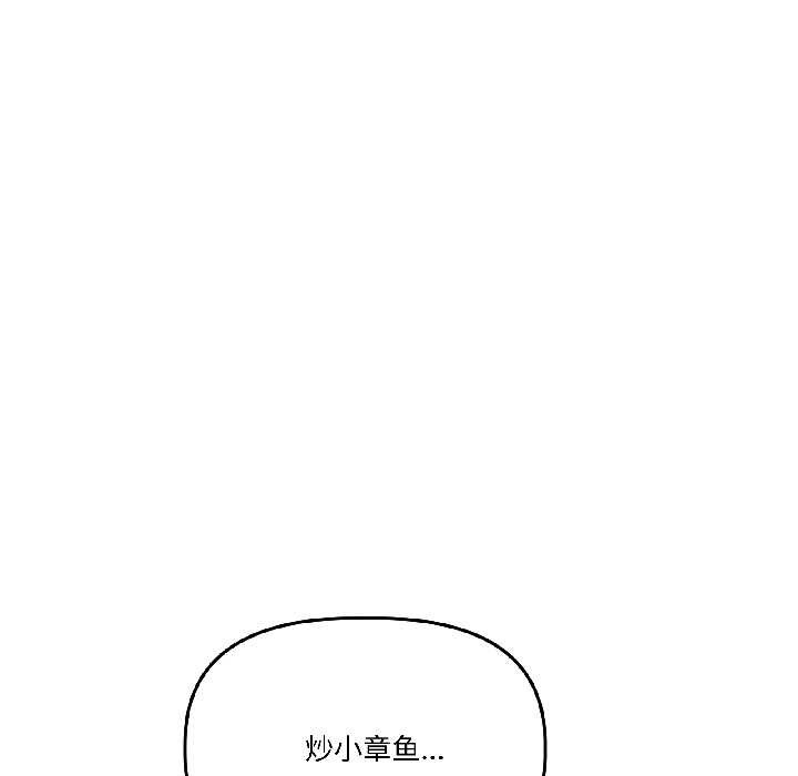 附属品少女的叛逆期第25話