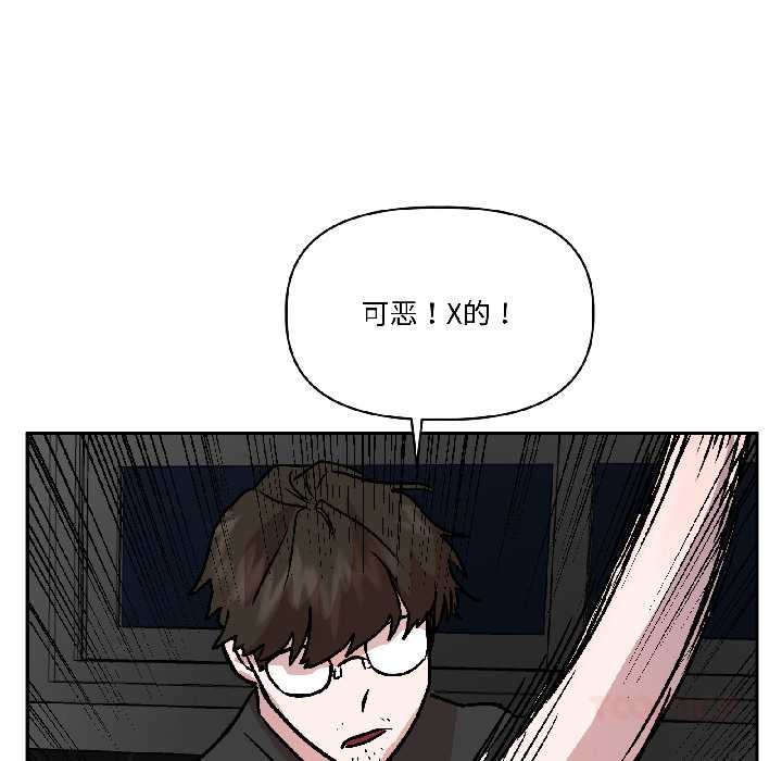 附属品少女的叛逆期第25話