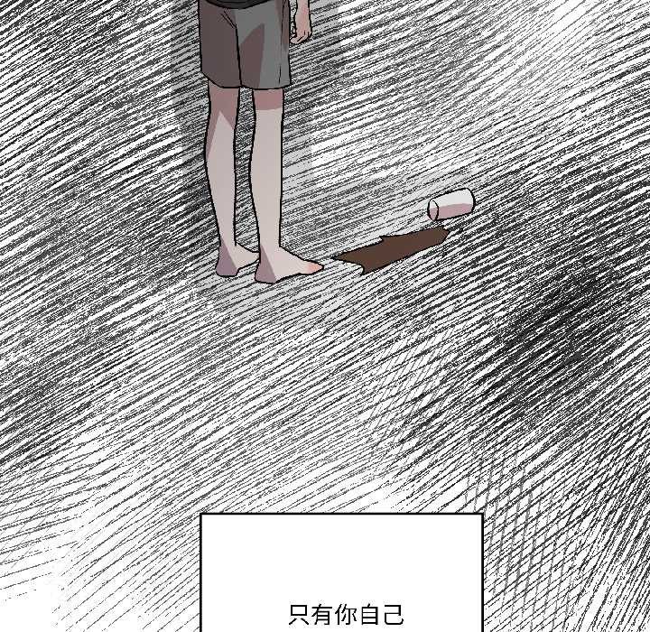 附属品少女的叛逆期第25話