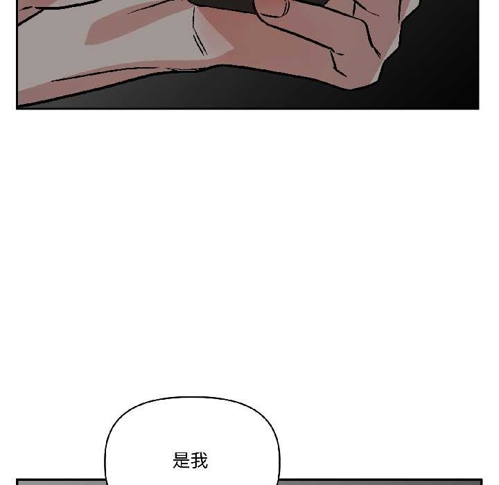 附属品少女的叛逆期第25話