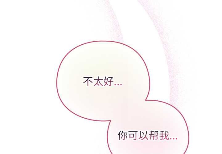 配角的生存任务第40話