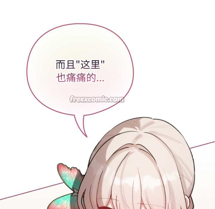 配角的生存任务第40話