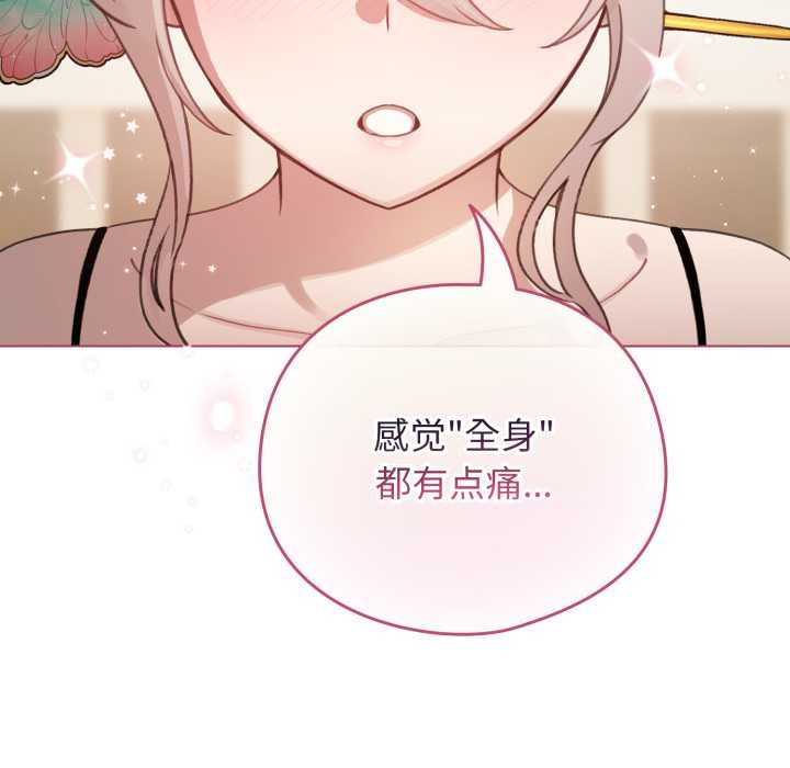 配角的生存任务第40話