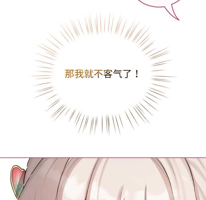 配角的生存任务第40話