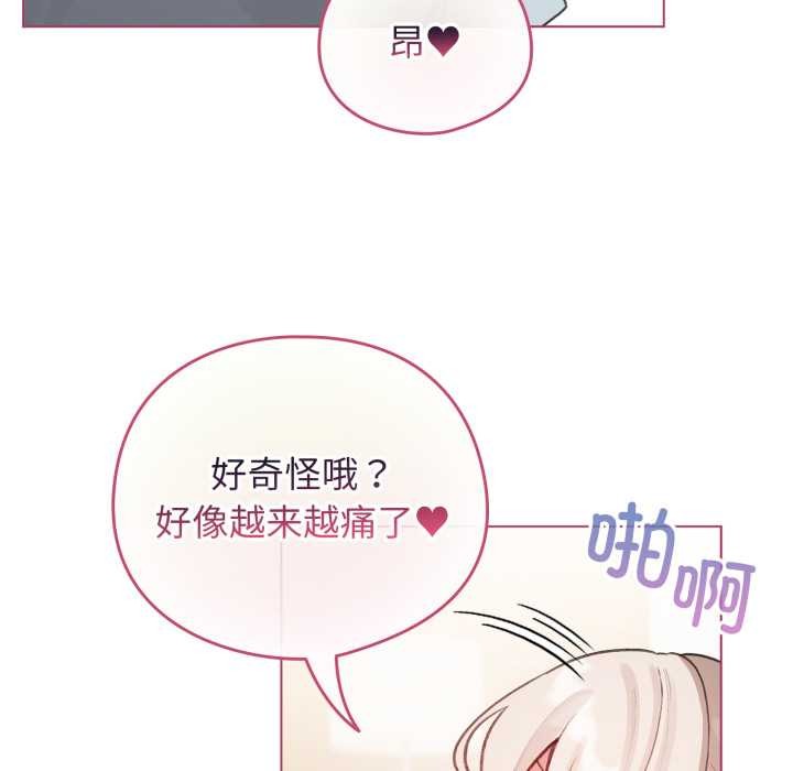 配角的生存任务第40話