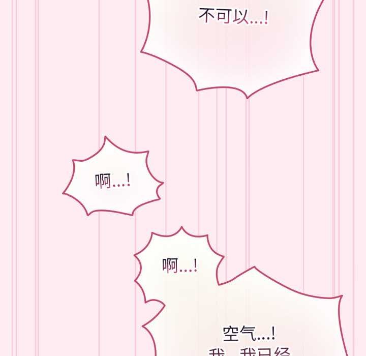 配角的生存任务第40話