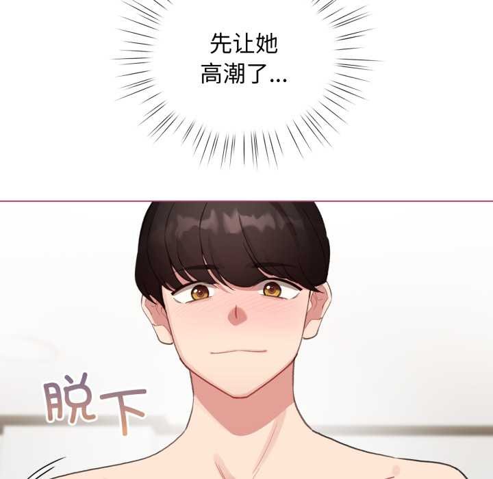 配角的生存任务第40話