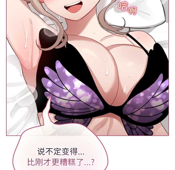 配角的生存任务第40話