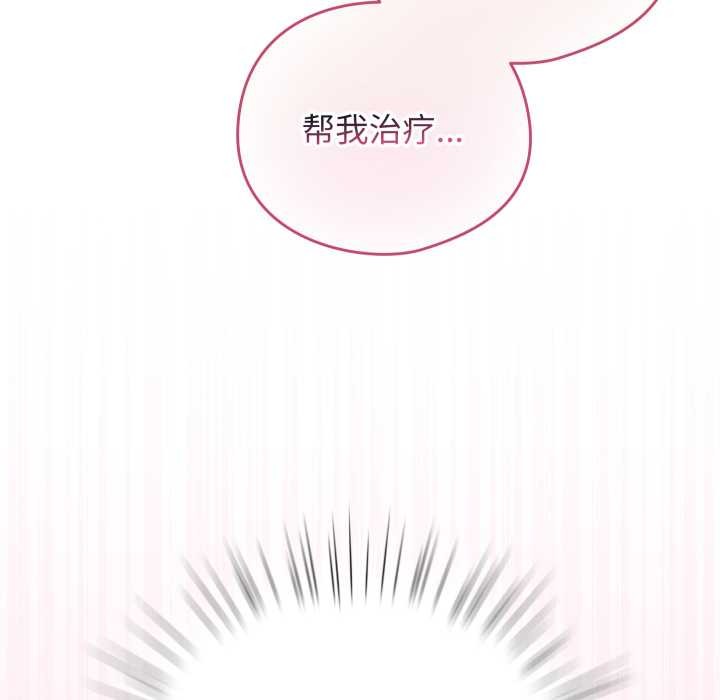 配角的生存任务第40話