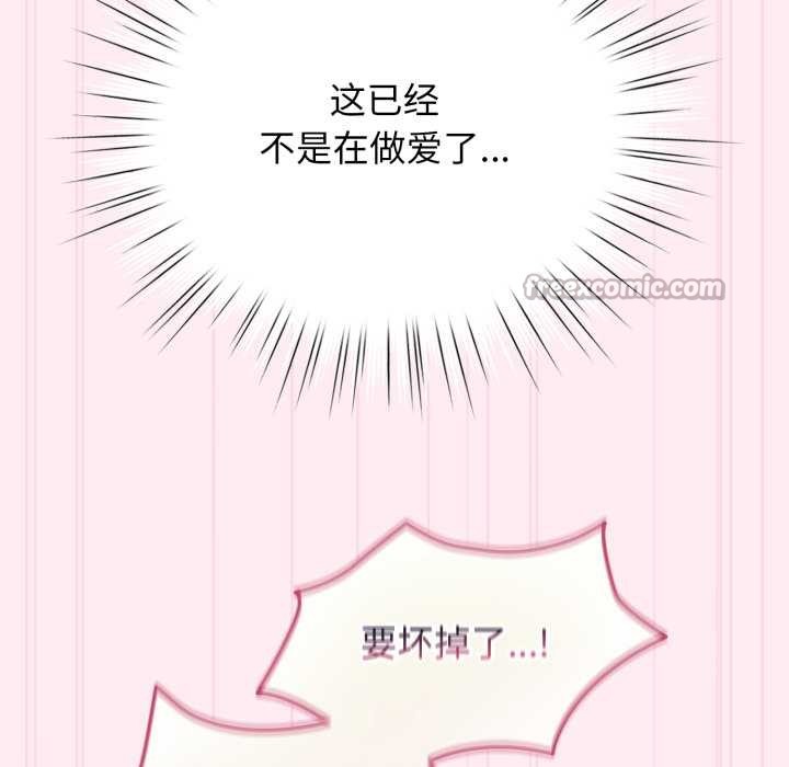 配角的生存任务第40話