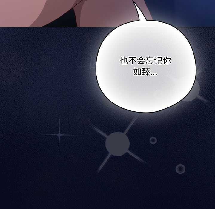 喵来的恋爱第44話