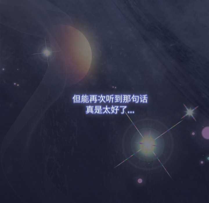 喵来的恋爱第44話