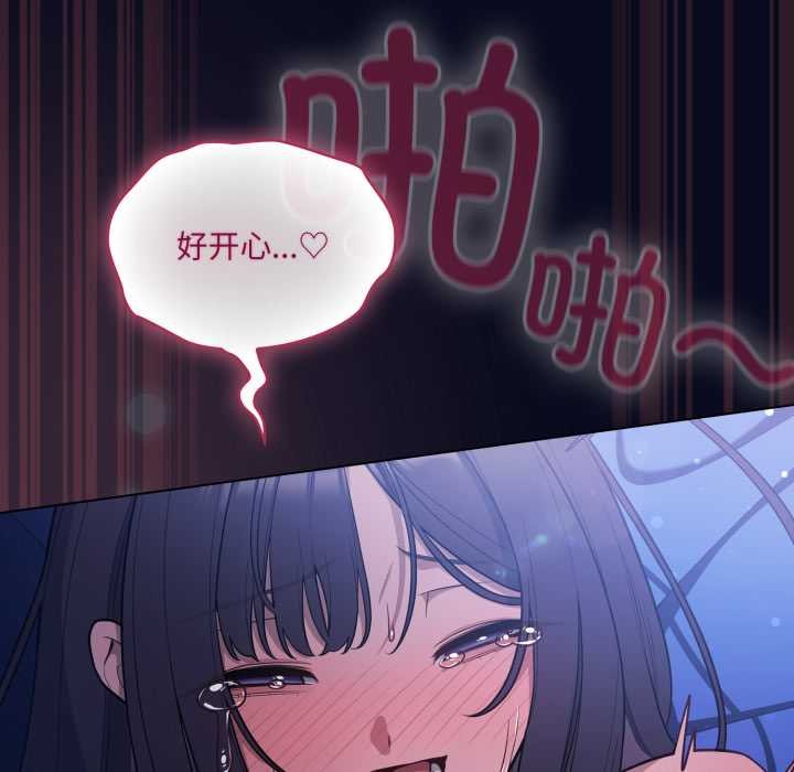 喵来的恋爱第44話