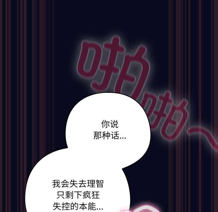 喵来的恋爱第44話