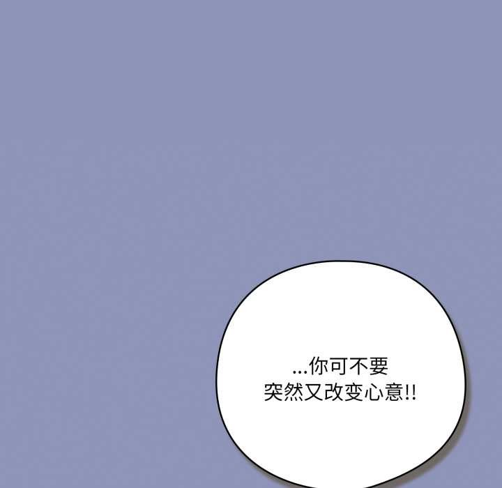 喵来的恋爱第44話