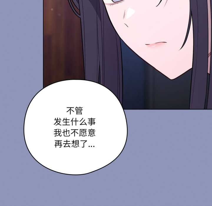 喵来的恋爱第44話