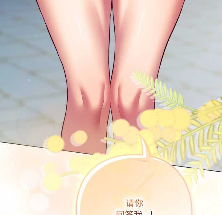 喵来的恋爱第44話