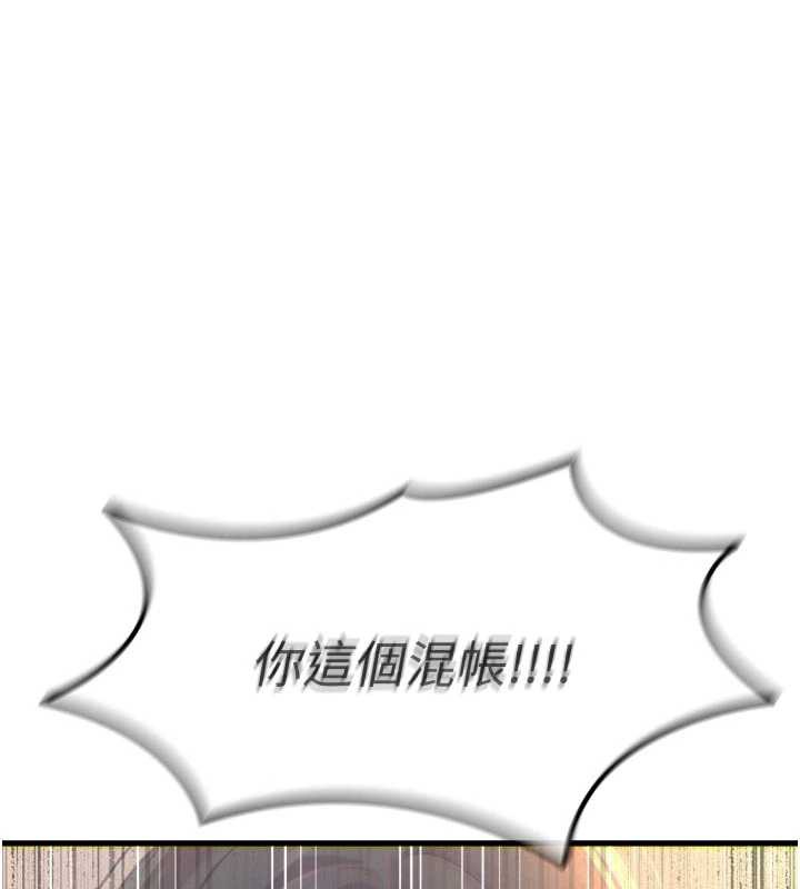 恶次人生第51話-被打那裡妳會興奮嗎?