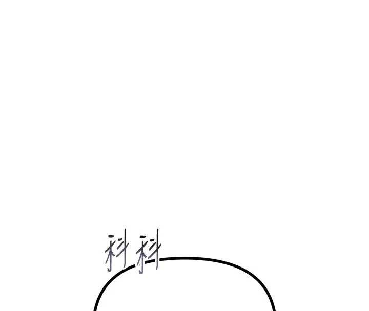 恶次人生第51話-被打那裡妳會興奮嗎?