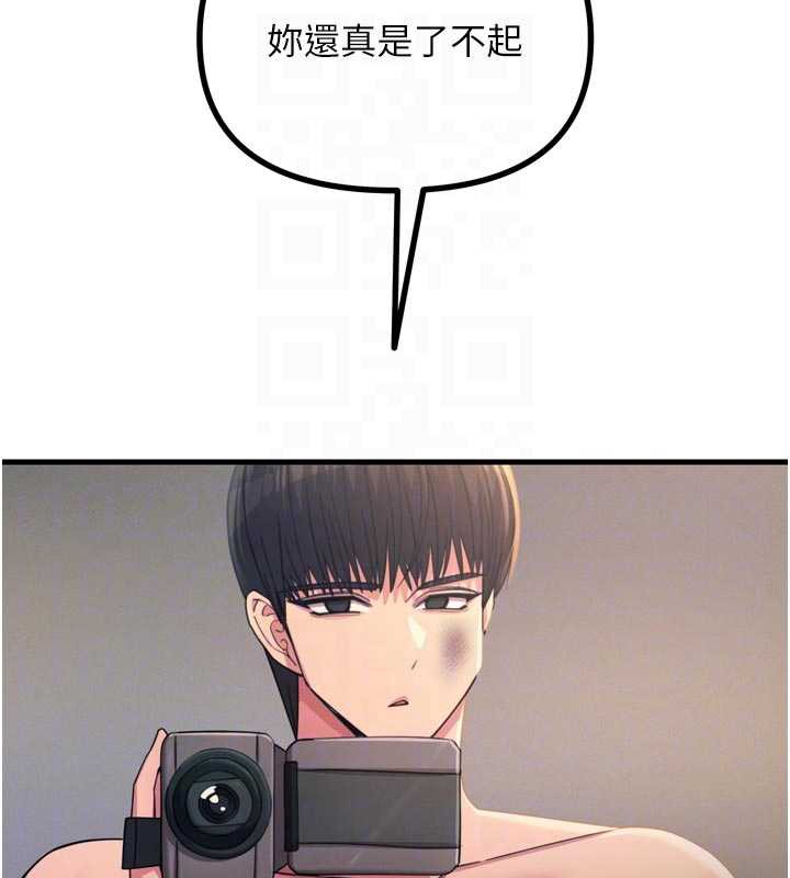 恶次人生第51話-被打那裡妳會興奮嗎?