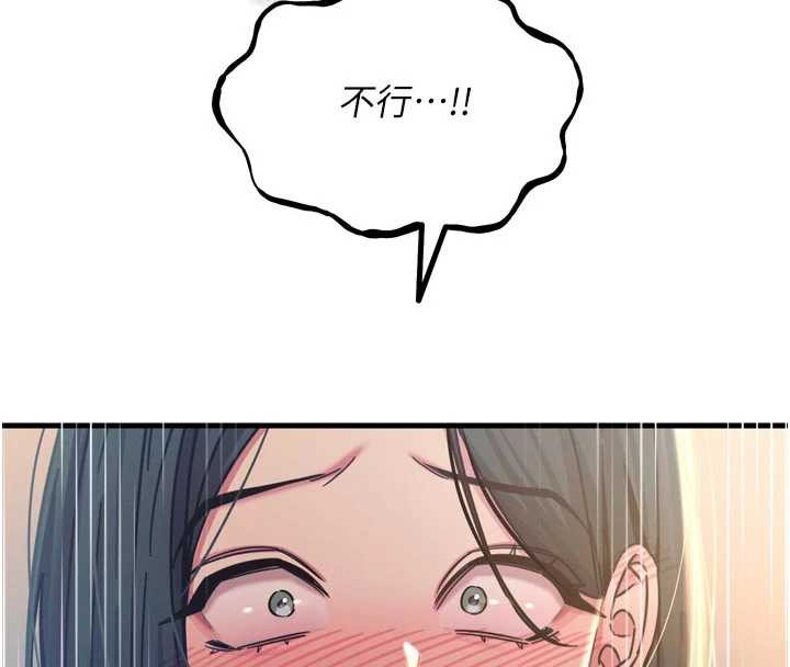 恶次人生第51話-被打那裡妳會興奮嗎?