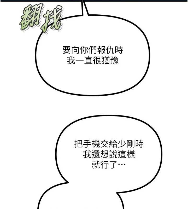 恶次人生第51話-被打那裡妳會興奮嗎?