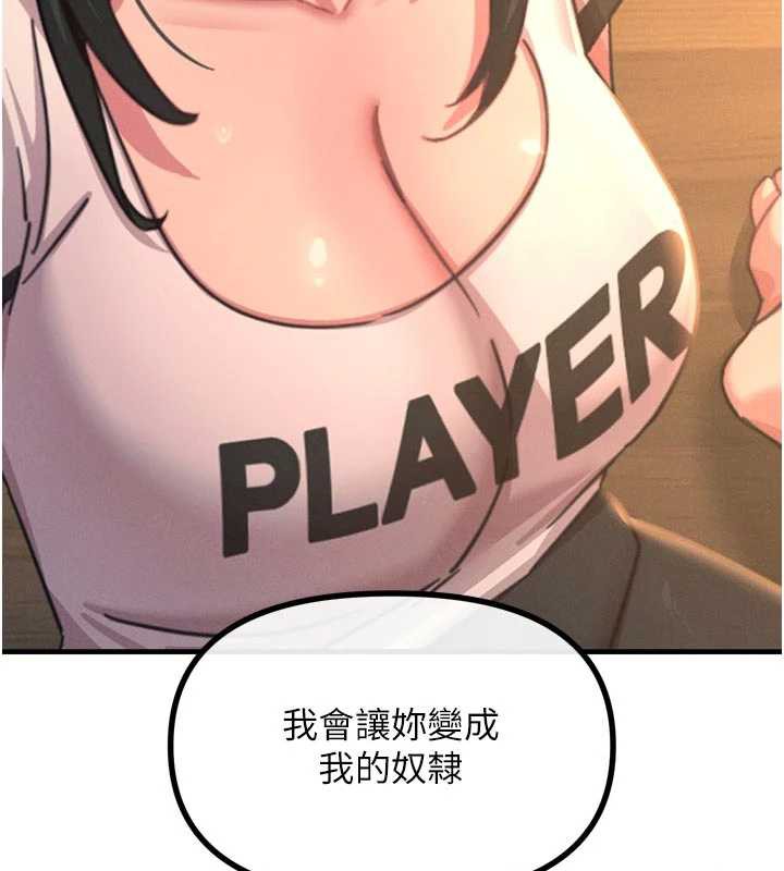 恶次人生第51話-被打那裡妳會興奮嗎?