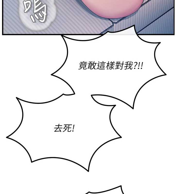 恶次人生第51話-被打那裡妳會興奮嗎?