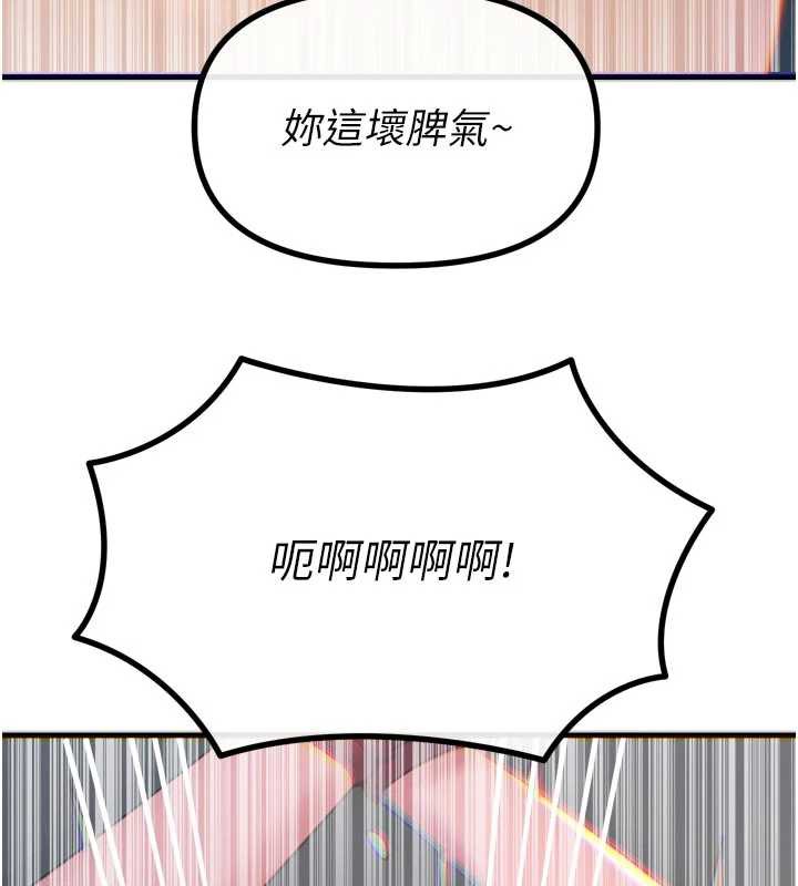 恶次人生第51話-被打那裡妳會興奮嗎?