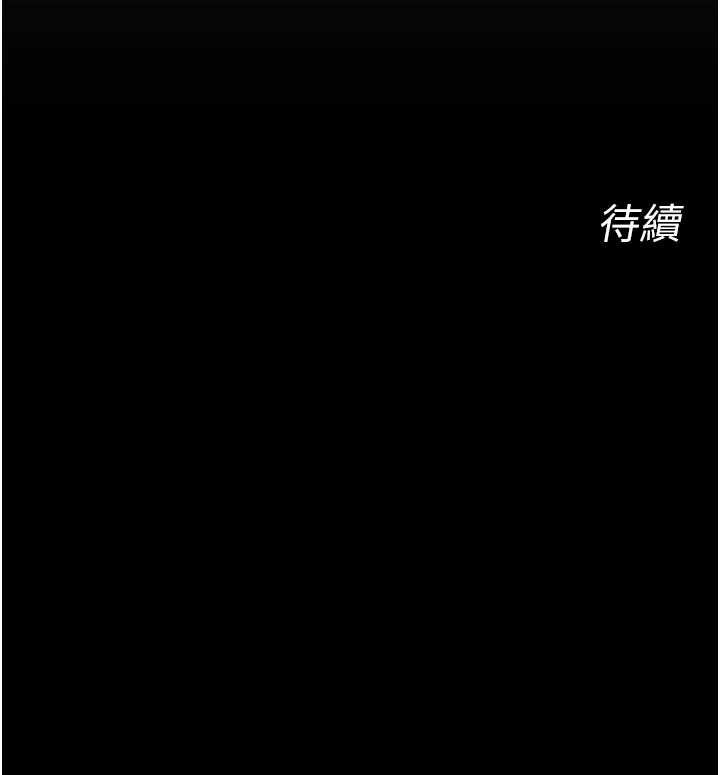 恶次人生第51話-被打那裡妳會興奮嗎?