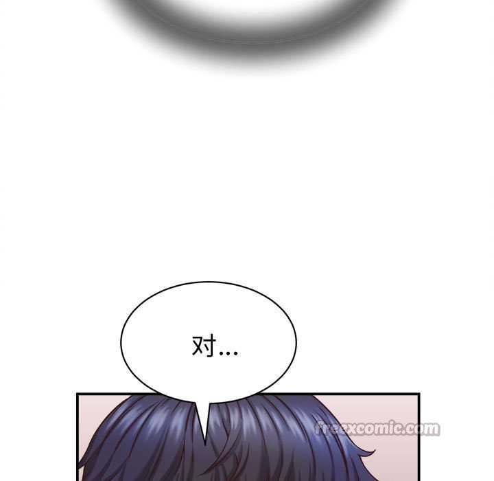 她们的夜晚属于我第17話