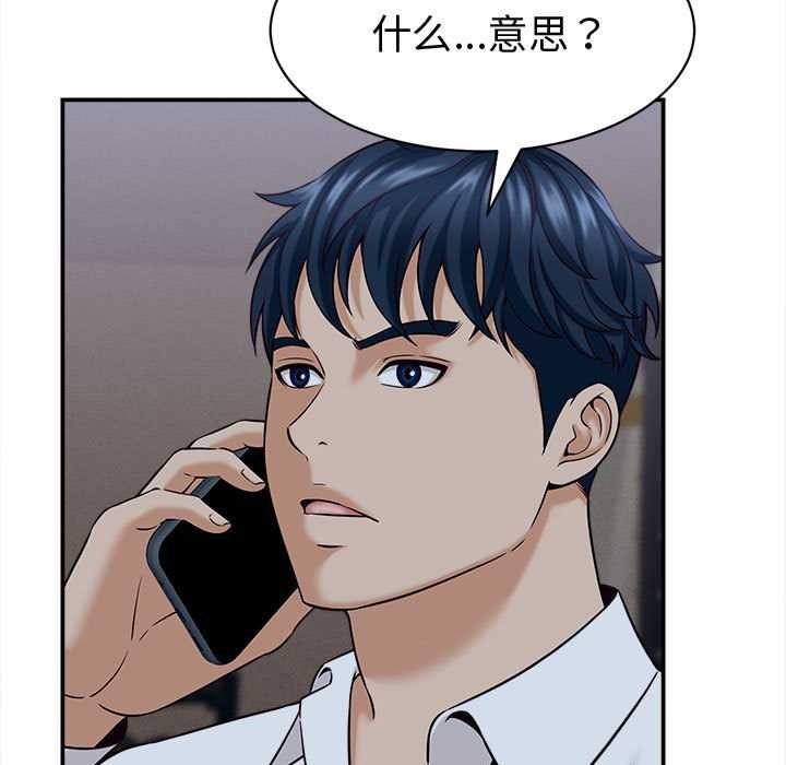 她们的夜晚属于我第17話