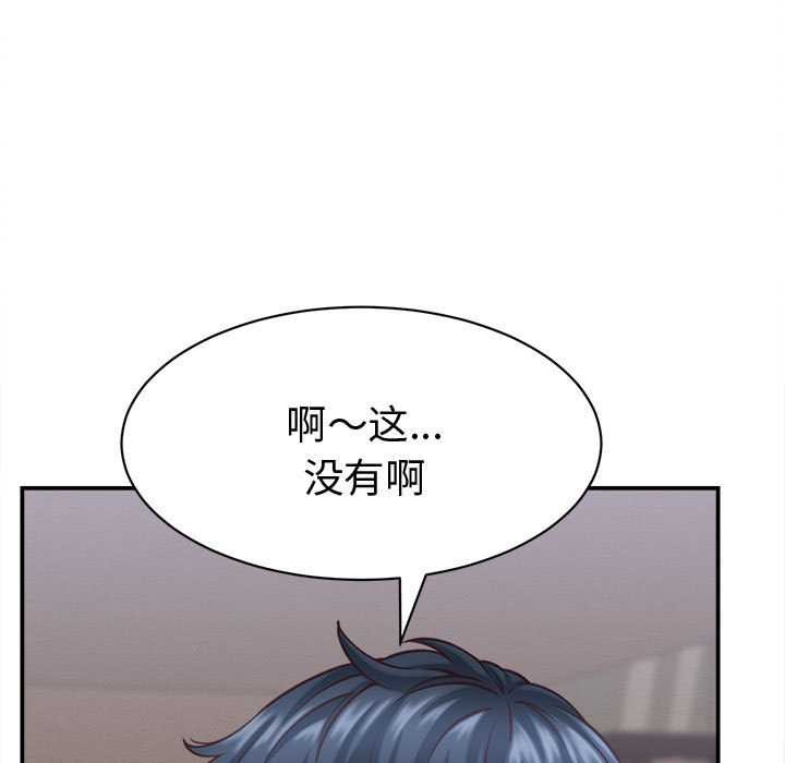 她们的夜晚属于我第17話