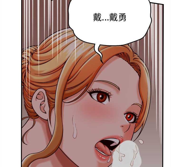 她们的夜晚属于我第17話