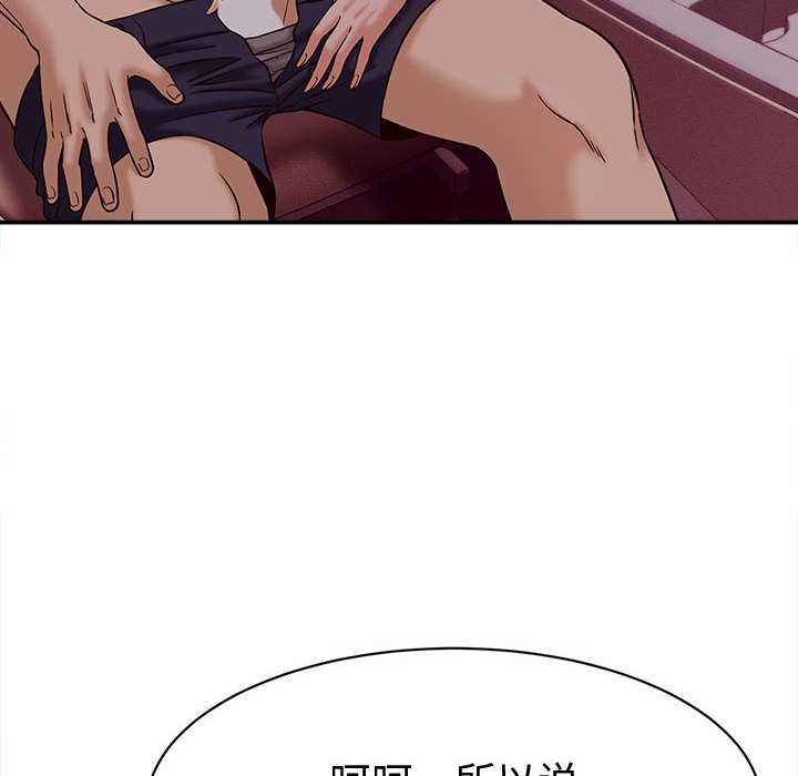 她们的夜晚属于我第17話