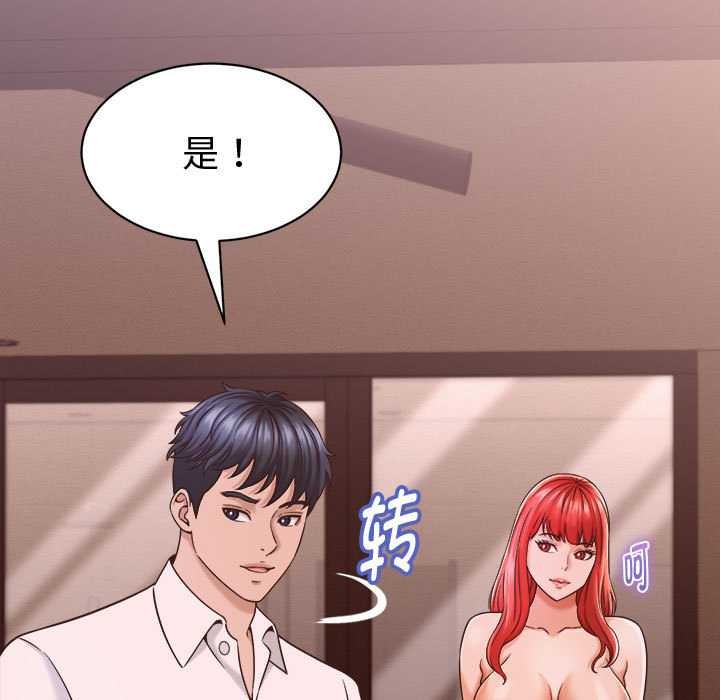 她们的夜晚属于我第17話