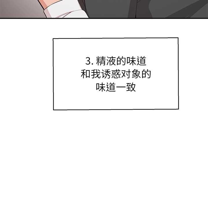 公主殿下要收种子啦！第8話