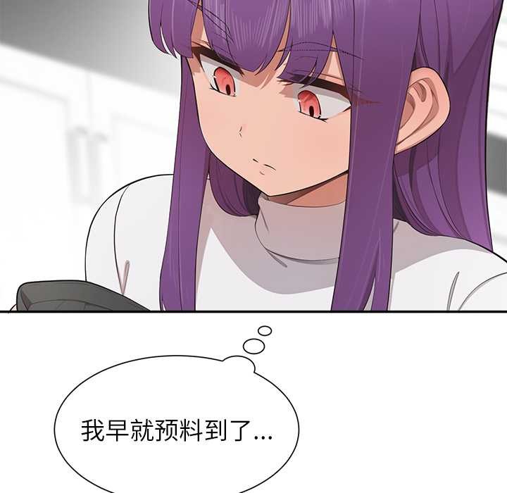 公主殿下要收种子啦！第8話