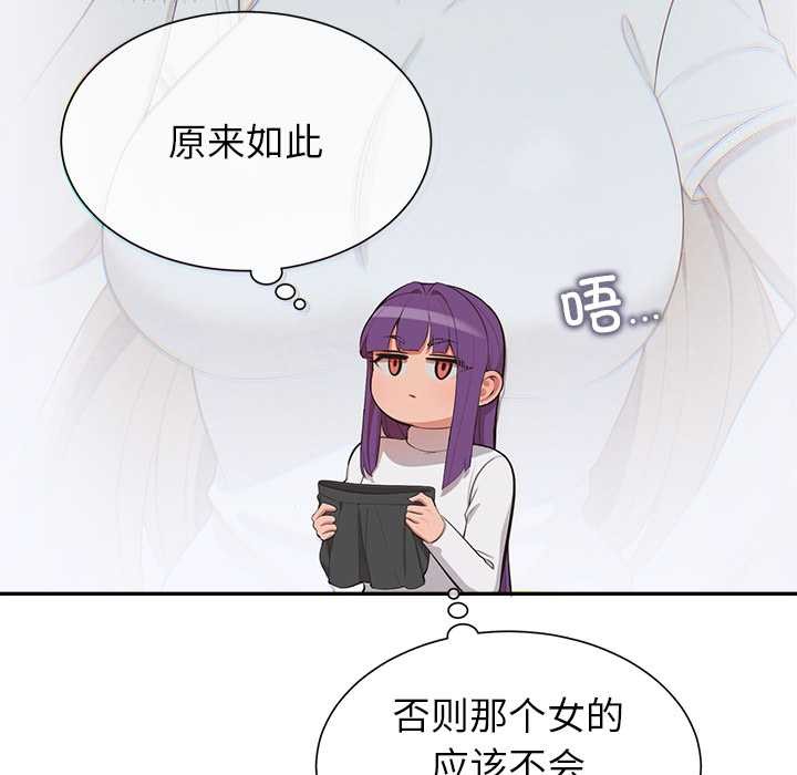 公主殿下要收种子啦！第8話