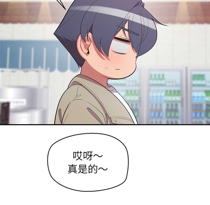 公主殿下要收种子啦！第8話