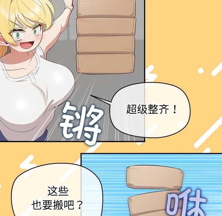 公主殿下要收种子啦！第8話