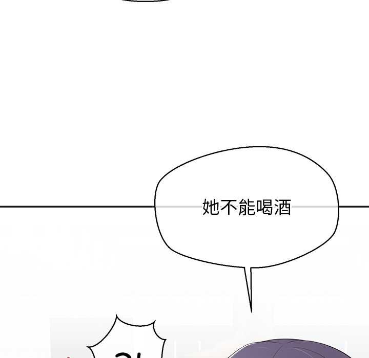 公主殿下要收种子啦！第8話