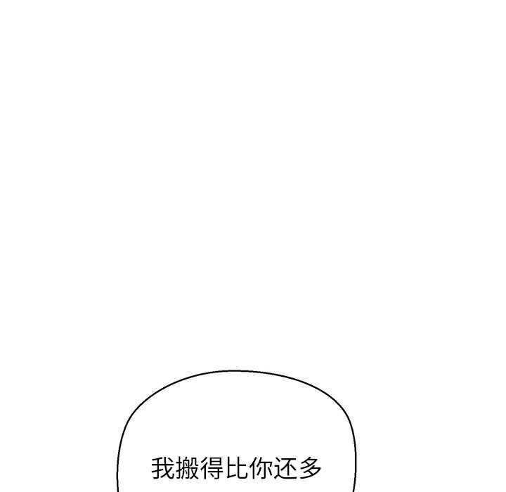 公主殿下要收种子啦！第8話