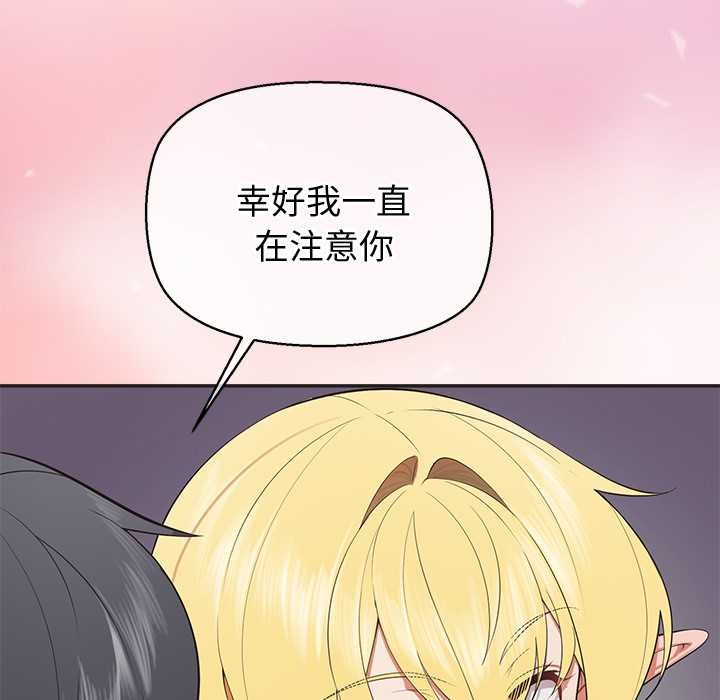 公主殿下要收种子啦！第8話