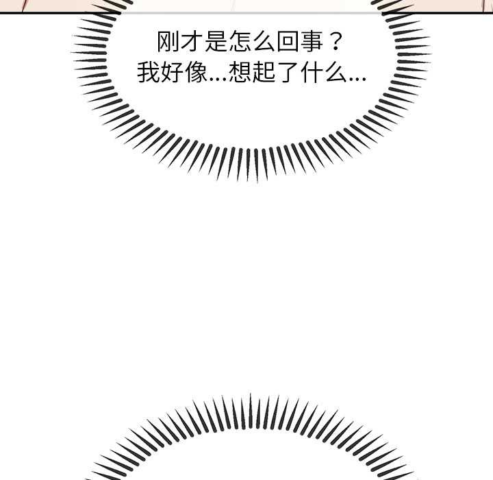 公主殿下要收种子啦！第8話