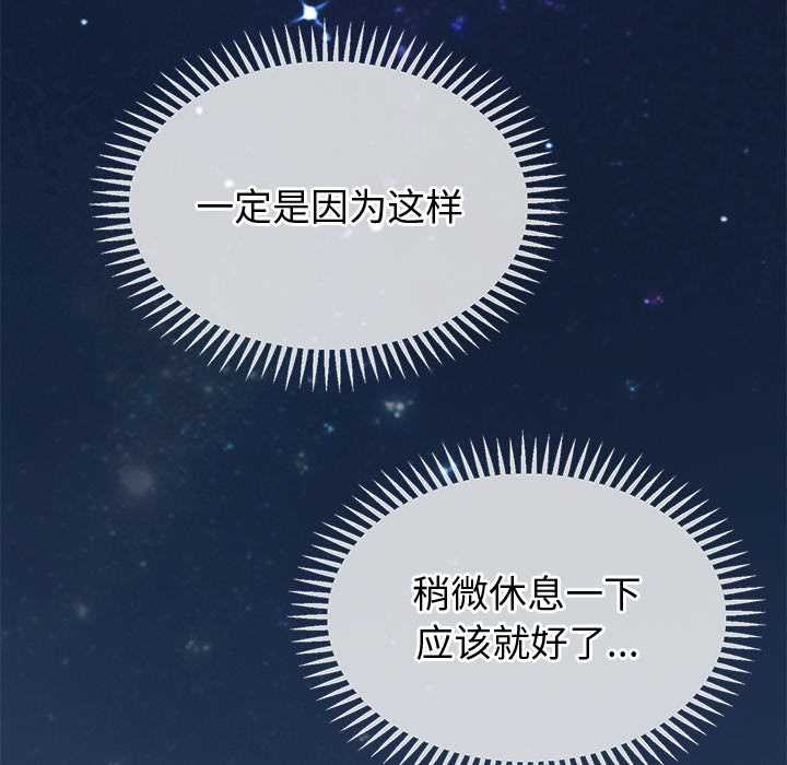 公主殿下要收种子啦！第8話