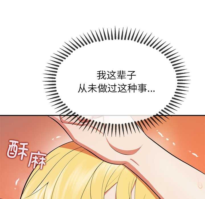 公主殿下要收种子啦！第8話