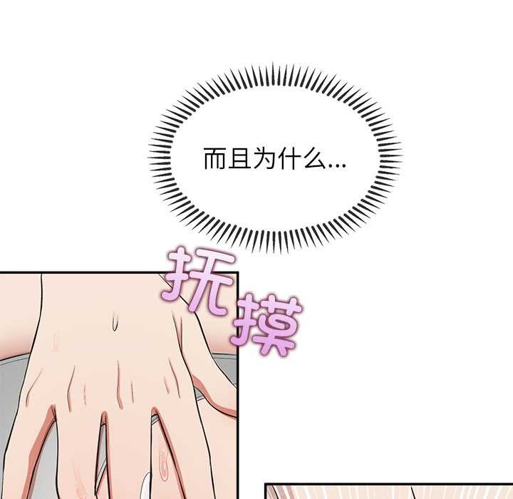 公主殿下要收种子啦！第8話